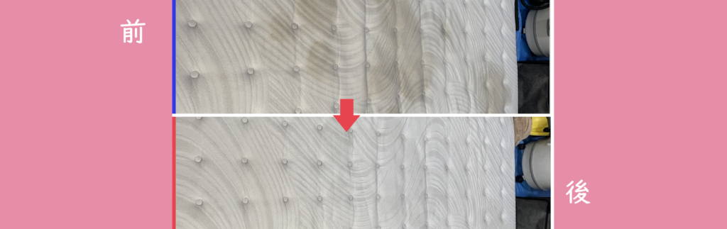 マットレス前後